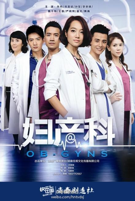 爱的妇产科(全集)