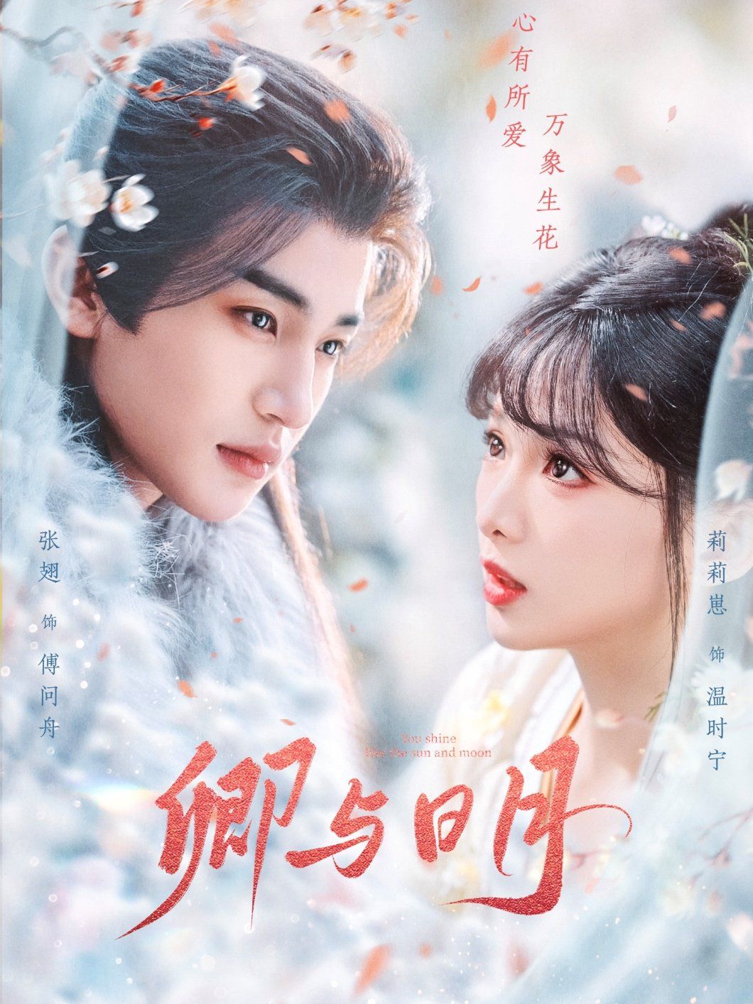 卿与日月 黑白玫瑰(全集)