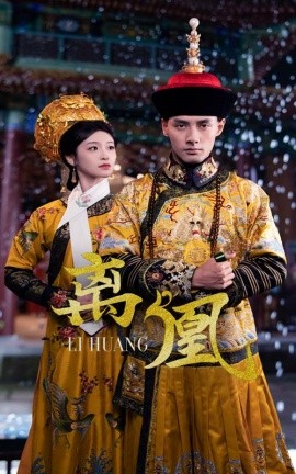 离凰 宫锁棠梨(全集)