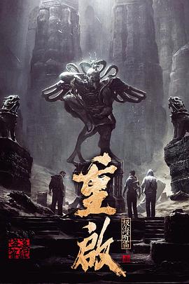 重启之极海听雷第一季第14集