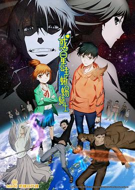 惑星公主蜥蜴骑士第15集