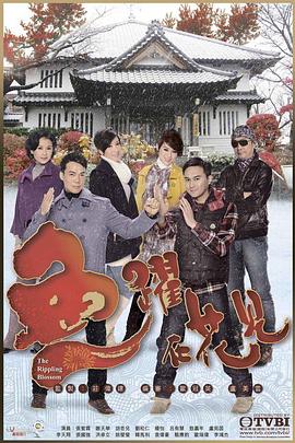鱼跃在花见粤语第11集