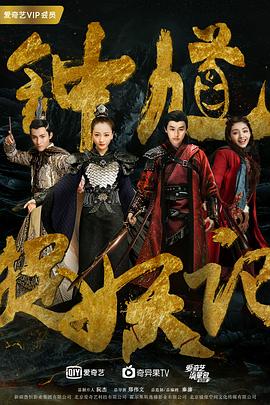 钟馗捉妖记第12集