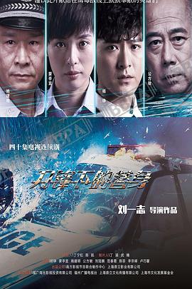 刀锋下的替身第21集