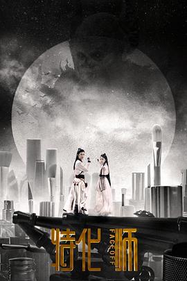 特化师第39集