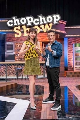 11点热吵店20251008期