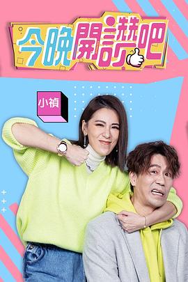今晚开赞吧20230626期