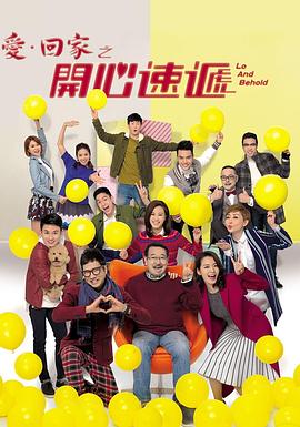 爱·回家之开心速递第1429集