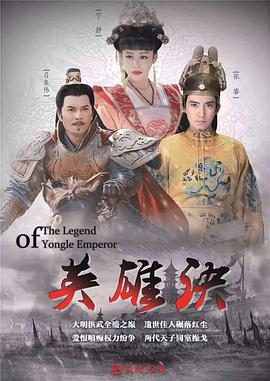 英雄诀第13集