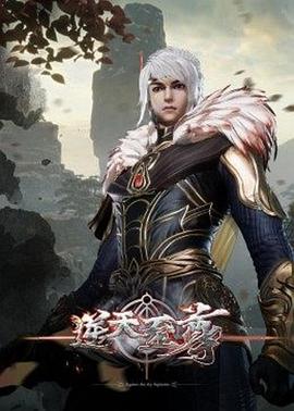 逆天至尊第353集