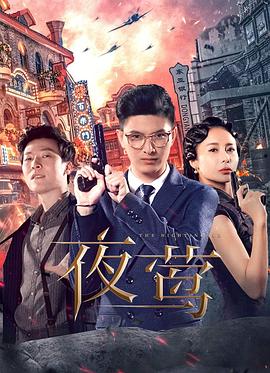 夜莺2022第15集
