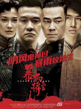破晓2015第17集