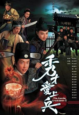 秀才爱上兵国语第10集