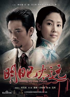 明日已太远第19集