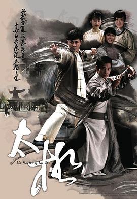太极国语第12集