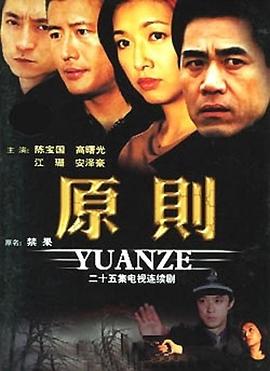 原则第14集