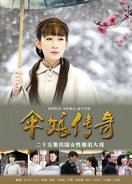 冬雪第17集