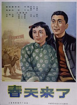 春天来了HD国语