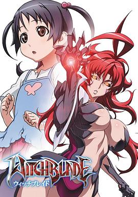 魔女之刃第21集