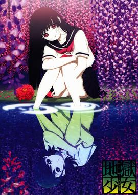 地狱少女第三季第14集