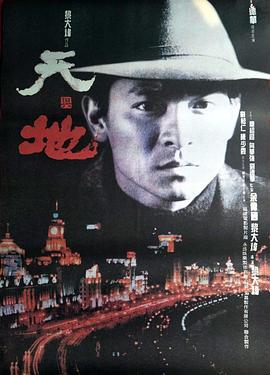 天与地国语第17集