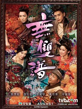 无双谱国语第14集