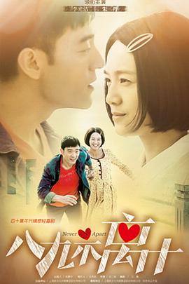 八九不离十第26集