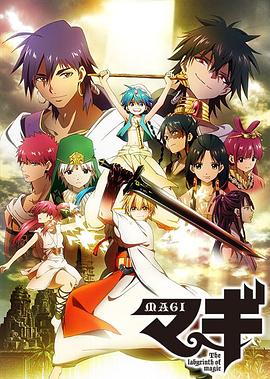 魔奇少年第一季第18集