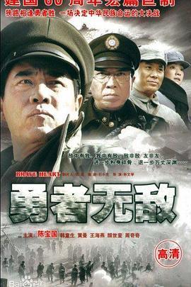 勇者无敌第15集