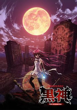 黑神第10集