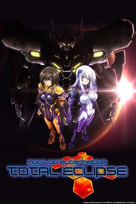 Muv-Luv Alternative Total Eclipse第21集