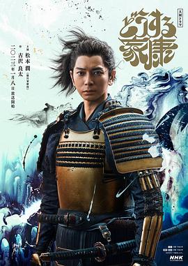 怎么办家康第12集