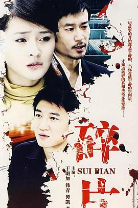 婚姻相对论第23集