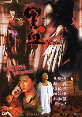 黑血第12集