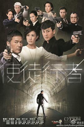 使徒行者粤语第18集