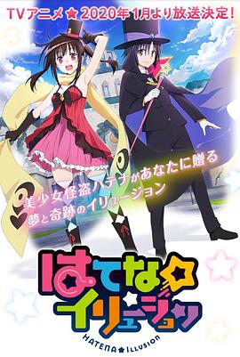 奇幻怪盗第07集