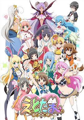 干支魂第06集