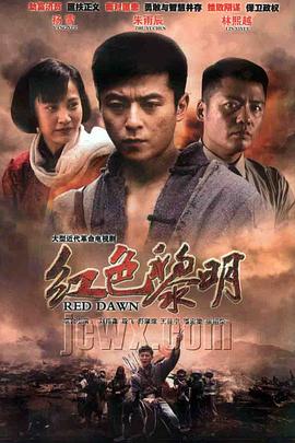 斩匪第21集