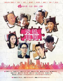 瞧这两家子第14集