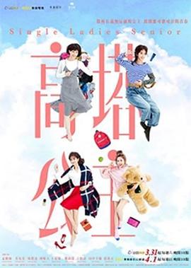 高塔公主第07集