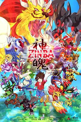 神魄第08集