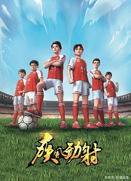 疾风劲射第11集
