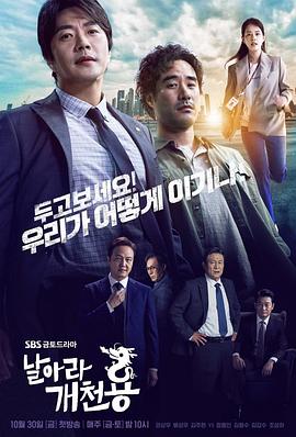 飞吧开天龙第13集