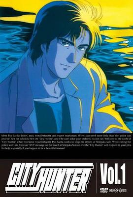 城市猎人1987第123集