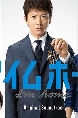 I'm Home第05集