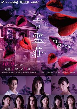 言灵庄第01集