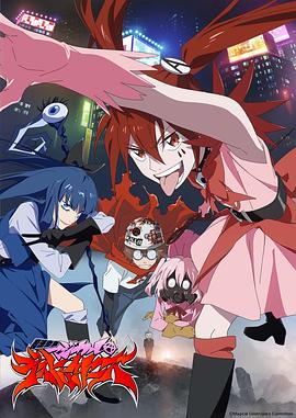 魔法少女魔法破坏者第11集