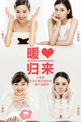 超人妈妈带娃记2016伊能静第12期