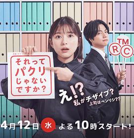 这不是抄袭吗？第06集