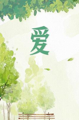 爱2012第37集